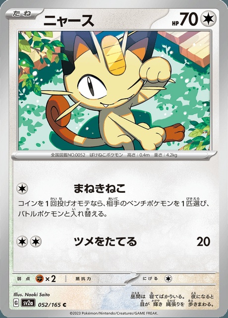 Meowth